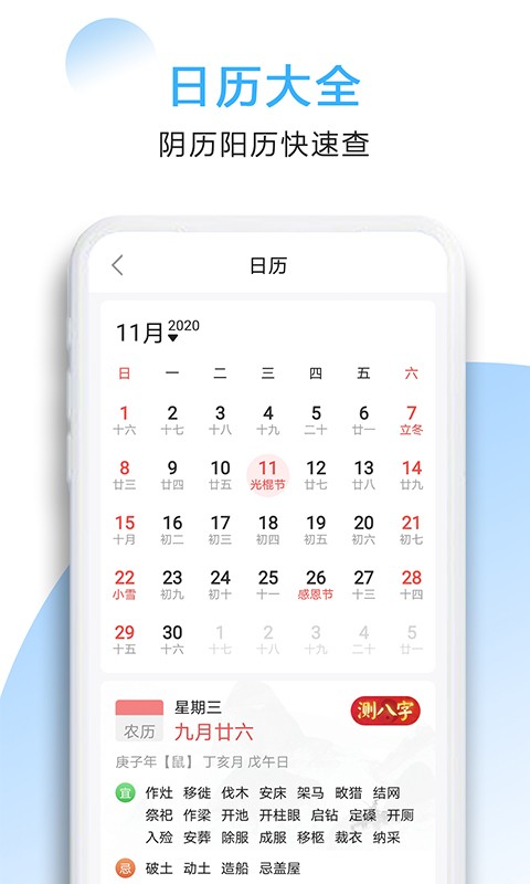 好看天气2