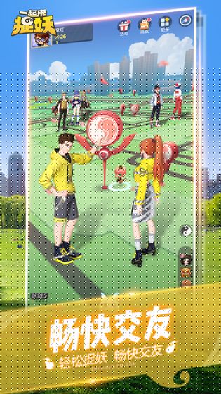 捉妖雷达4