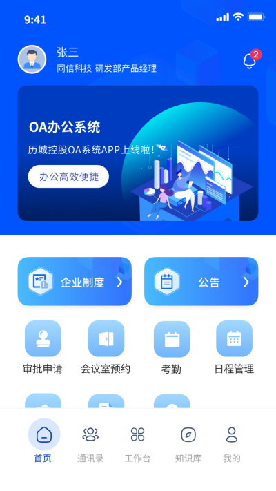 历城控股OA3