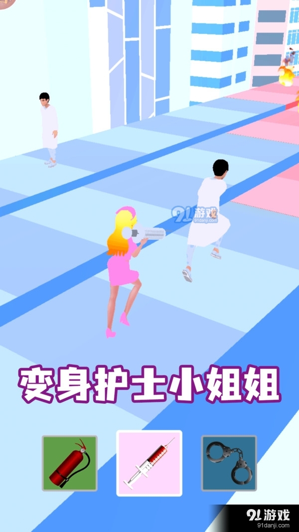 女神变变变3
