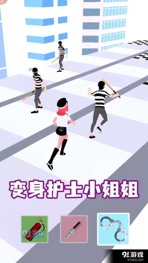 女神变变变4