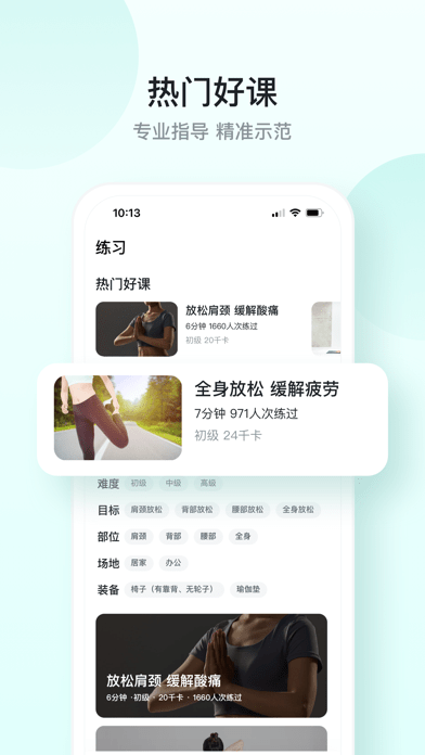SKG健康版苹果版3