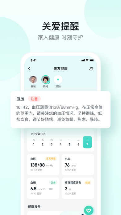 SKG健康版苹果版4