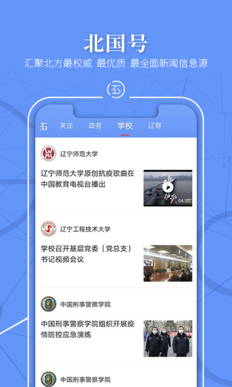 北国官方版3