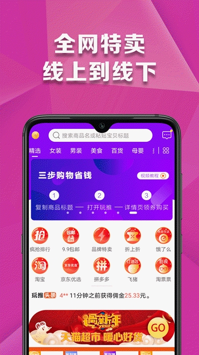 玩推2