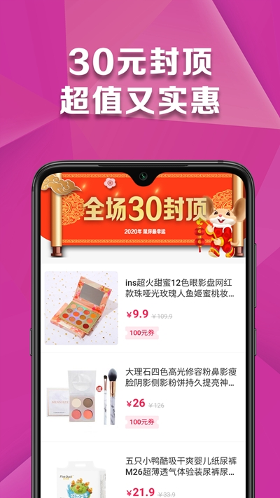 玩推3