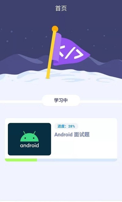 刷题鸭最新版1