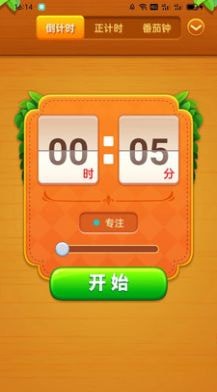 番茄Go2