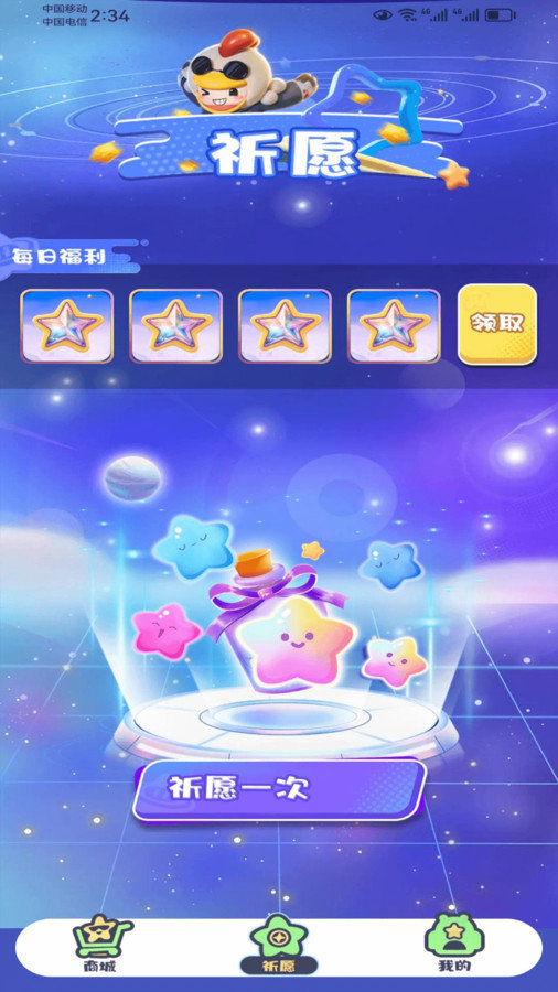 圆梦之家1