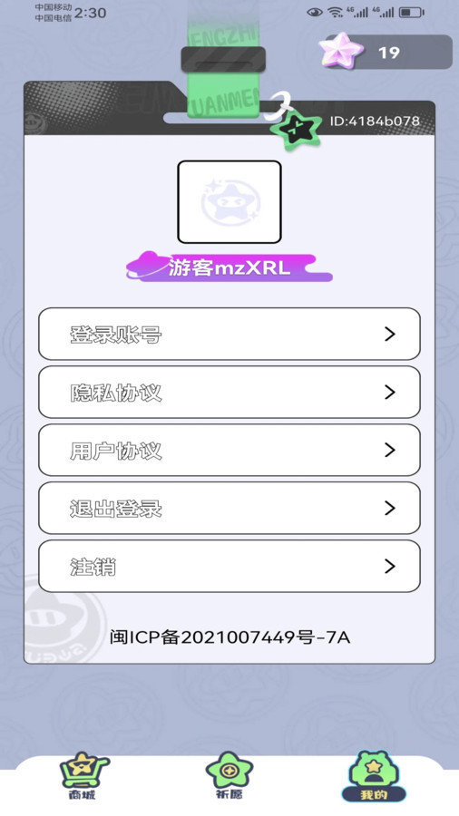 圆梦之家2