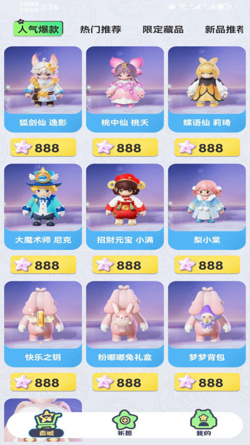 圆梦之家3