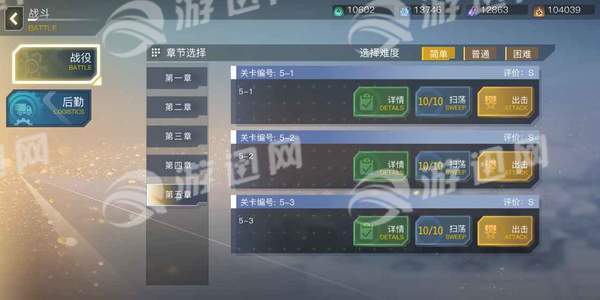 姬战风云5