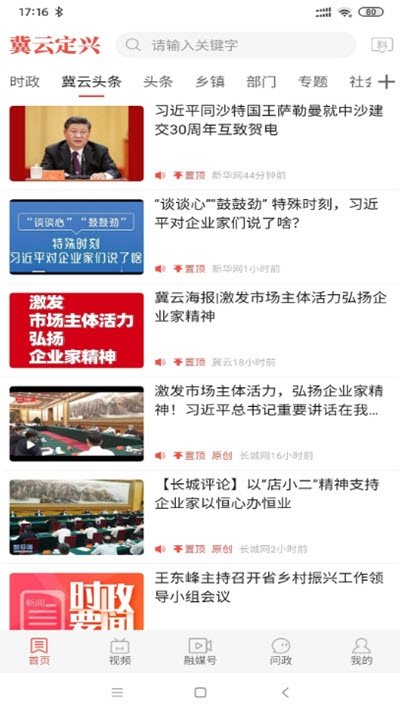 冀云定兴2