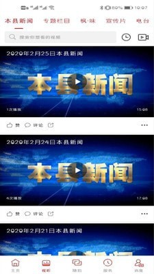 枫乡融媒2