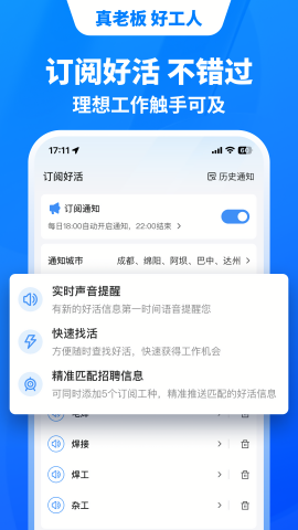 抖活招聘2