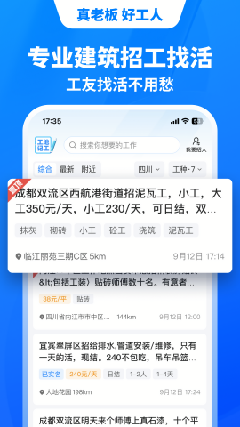 抖活招聘3