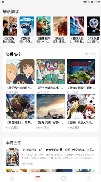 原阅读1