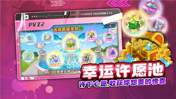 FF内置修改器植物大战僵尸22