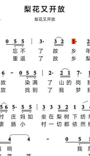 动态简谱手机版2