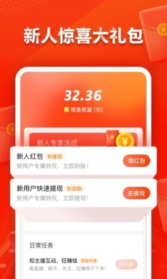 映客极速版3