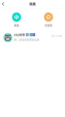 映客极速版4