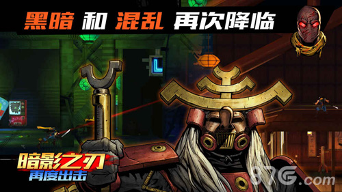 暗影之刃：再度出击安卓版1