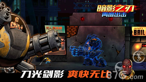 暗影之刃：再度出击安卓版2