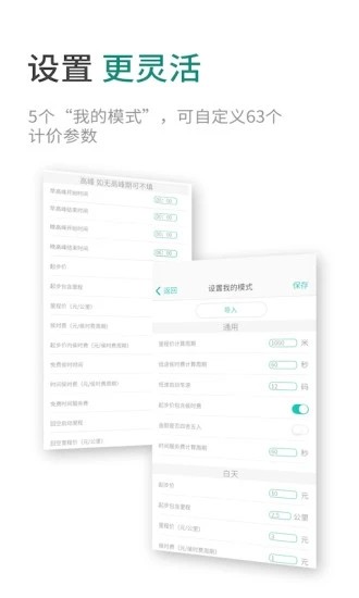 臻行出租车计价器3