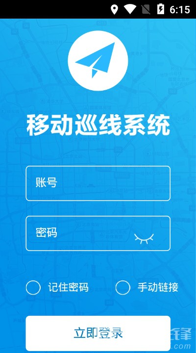 移动巡线系统(设施巡检管理)安卓正式版2