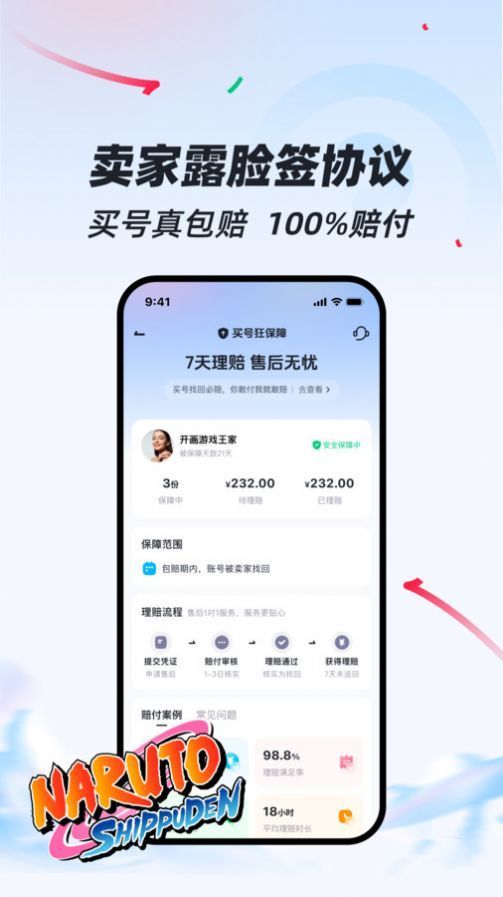 买号狂2