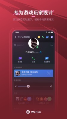 WeFun微范1