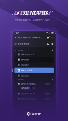 WeFun微范3
