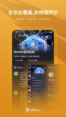 WeFun微范4