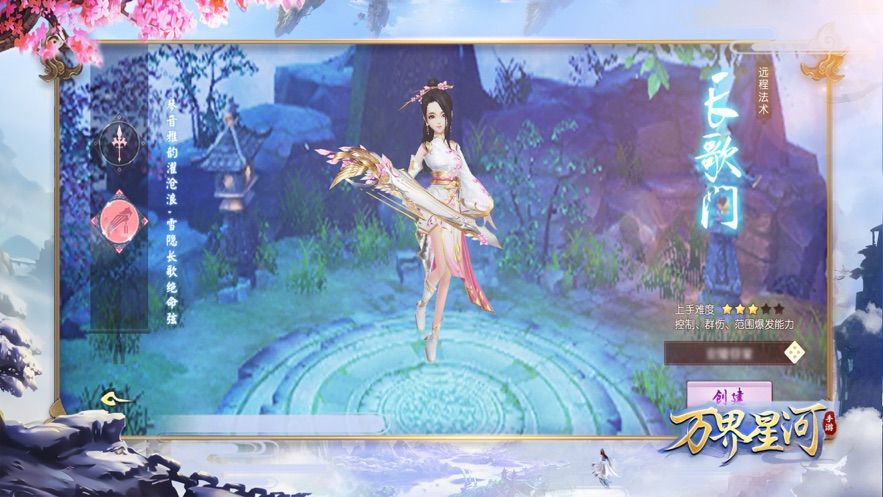 万界星河4