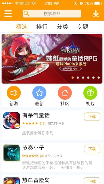 新游手柄游戏厅2