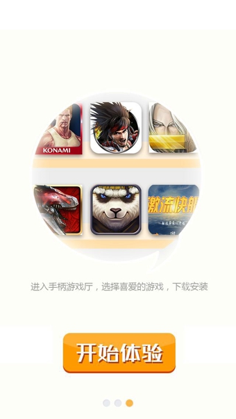 新游手柄游戏厅4