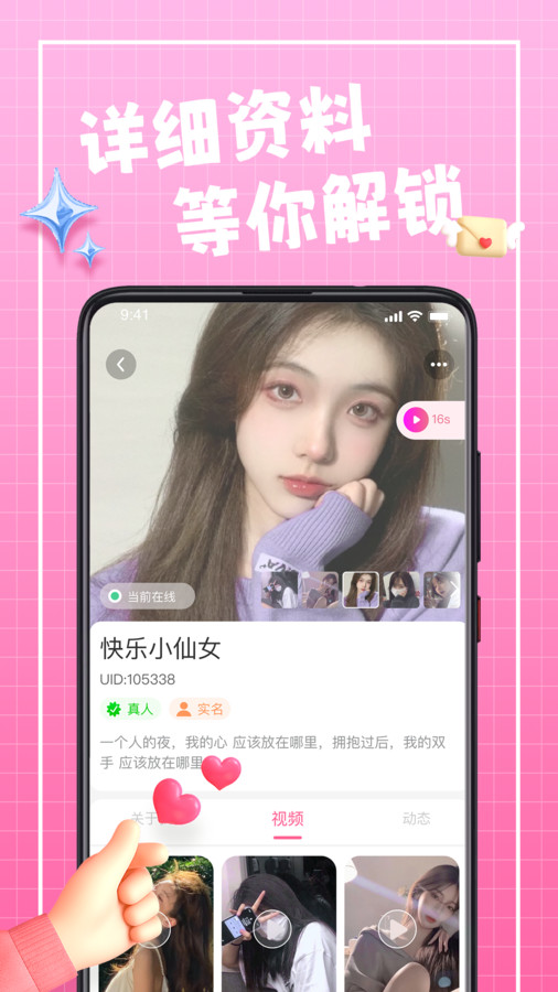 珍伴1