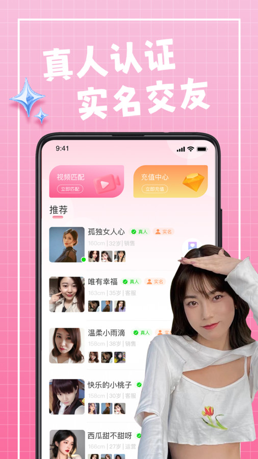 珍伴2