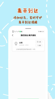手机定位寻他3