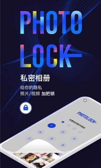 私密隐私相册1