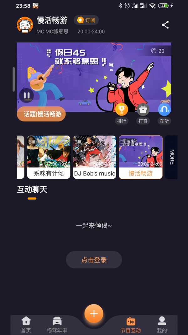 畅驾3