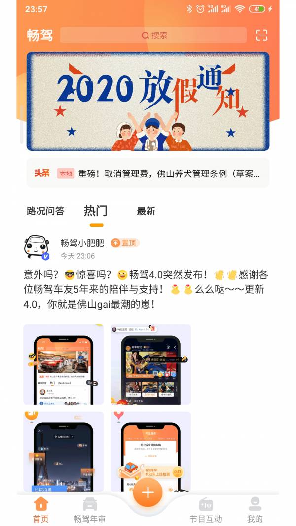 畅驾2