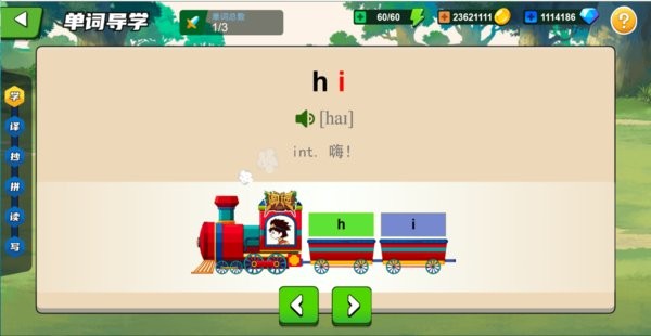 闯词星球英语正版3