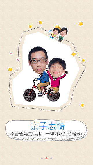 创意相机免费3