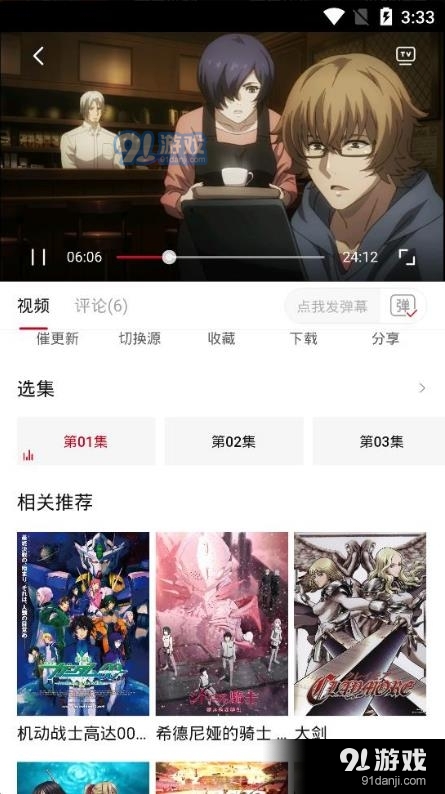 omofun播放器免费无广告2