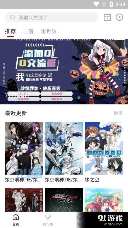 omofun播放器免费无广告3