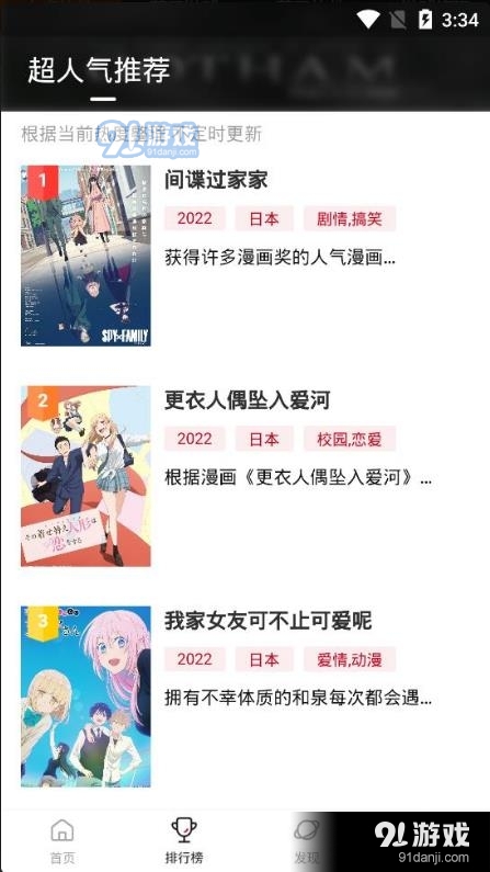 omofun播放器免费无广告5