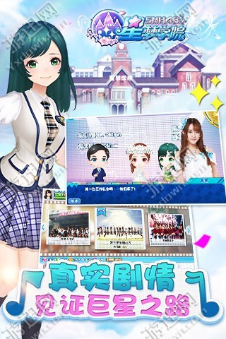 星梦学院5