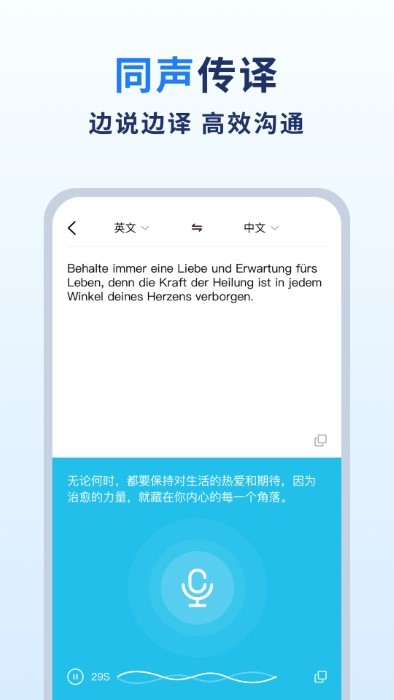 扫描翻译官1
