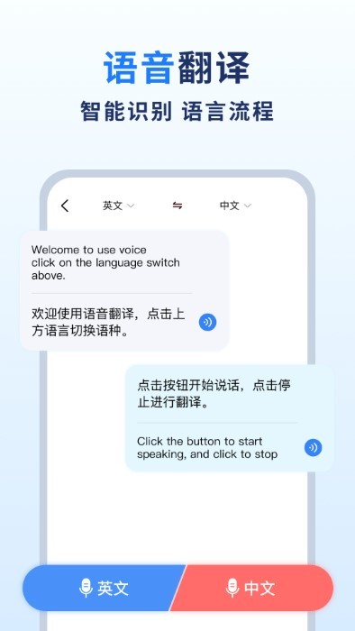 扫描翻译官3